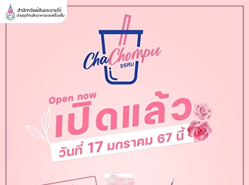 .ChaChompu Shop is opened on 17 January
2024.