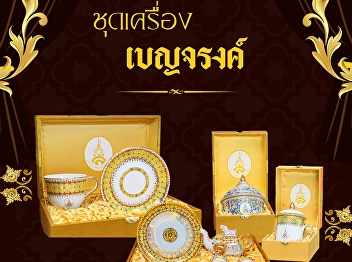 Educational Multimedia Business
Department, Office of Property and
Assets. Selling souvenir products,
including sets of beautiful cloth bags
featuring the SSRU emblem and full of
charm