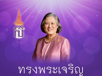 On April 2nd, which is a day similar to
the auspicious birthday of His Majesty
King Maha Vajiralongkorn
Bodindradebayavarangkun, King Rama X of
the Chakri Dynasty
