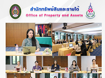 วันที่ 5 เมษายน 2567
สำนักทรัพย์สินและรายได้
จัดการประชุมคณะกรรมการบริหารงาน
สำนักทรัพย์สินและรายได้ ครั้งที่ 4/2567