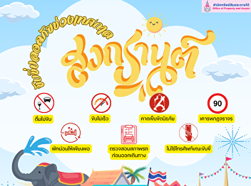 Drive safely during the Songkran
Festival 2567.