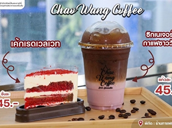 อากาศร้อนๆแบบนี้ กาแฟชาววัง
มีเมนูดับร้อนมานำเสนอ