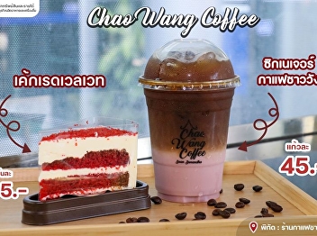 Have you tried it yet. With this hot
weather, Chaowang Coffee Shop has some
refreshing menu items to offer: