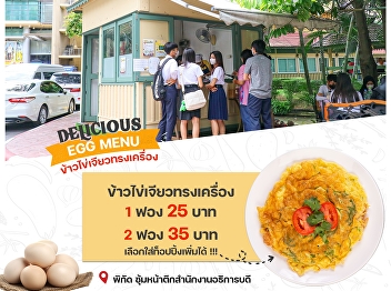 Looking for something to eat this
afternoon. Try our special Omelette
Rice.