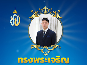 April 29, 2024, marks the birthday of
His Royal Highness Prince Thipangkorn
Rassamichot Mahavajirottamanggoon
Siriwibulyarajakumarn.