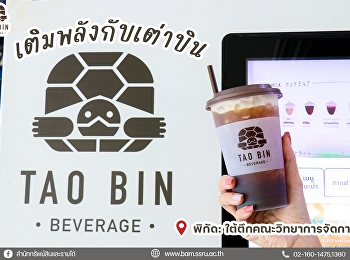 บ่ายร้อนๆแบบนี้
แอดมีเครื่องดื่มอีกหนึ่งเมนูของเต่าบินมาแนะนำเพื่อนๆจ้า