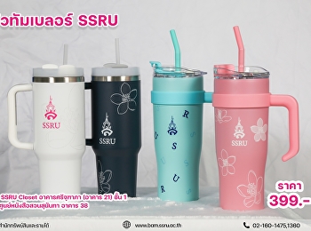 แก้วทัมเบลอร์  สกรีนโลโก้ ตรามหาวิทยาลัย
ขนาด 40 ออนซ์ (1200ml)
สีพาสเทลสุดคิ้วท์ ผลิตจากสแตนเลส
เก็บความร้อนและความเย็น ได้ยาวนาน 8 -12
ชั่วโมง มาพร้อมหลอดดูดและฝาปิด