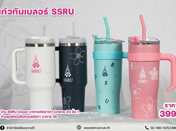 Tumbler Cup  Featuring the university
logo, with a capacity of 40 ounces
(1200ml). Available in cute pastel
colors, made from stainless steel to
keep your drinks hot or cold for 8-12
hours. Comes with a straw and a lid.