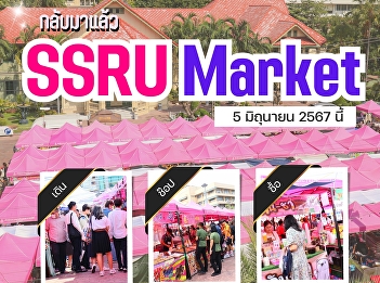 Get ready for SSRU Market, the weekly
fair for the Suan Sunandha community!
Held every Wednesday, the market
features booths selling food, goods, and
a variety of delicious drinks. See you
there!