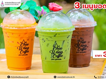 For those who aren't quite awake yet,
come and pick a drink to boost your
energy! Here are three popular
non-coffee options: