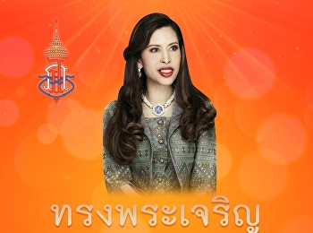 ทรงพระเจริญ  “4 กรกฎาคม”
เนื่องในโอกาสวันคล้ายวันประสูติ
สมเด็จพระเจ้าน้องนางเธอ
เจ้าฟ้าจุฬาภรณวลัยลักษณ์ อัครราชกุมารี
กรมพระศรีสวางควัฒน วรขัติยราชนารี
ควรมิควรแล้วแต่จะโปรดเกล้าโปรดกระหม่อม