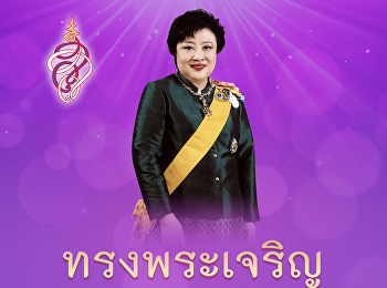 ทรงพระเจริญ ๑๓ กรกฎาคม ๒๕๖๗
เนื่องในโอาสวันคล้ายวันประสูติ
พระเจ้าวรวงศ์เธอ พระองค์เจ้าโสมสวลี
กรมหมื่นสุทธนารีนาถ