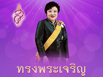 On the auspicious occasion of the 13th
of July 2567, commemorating the birthday
of Her Royal Highness Princess
Soamsawali, should we or should we not,
please be graciously pleased.