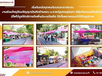 It's happening, everyone! The atmosphere
is buzzing at the rehearsal for the new
graduates at Suan Sunandha Rajabhat
University.