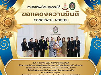 On December 16, 2024, the Office of
Property and Assets The Office of
Property and assets presented a gift
basket to congratulate