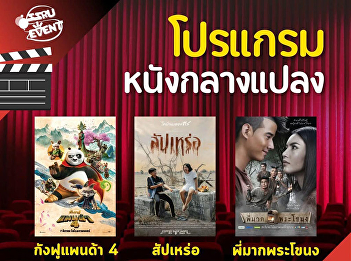 The winter outdoor movie program invites
everyone to reminisce and revel in the
joyful atmosphere once again! See you on
January 10, 2025.