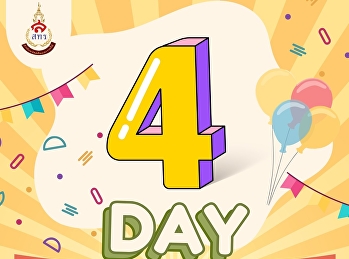 เตรียมตัวให้พร้อมอีก 4 วัน!! หน้าหนาวนี้
จะมาคู่หรือมาคี่ หรือมาเป็นแก๊งค์
ก็ดีไปหมด “หนังกลางแปลงฤดูหนาว