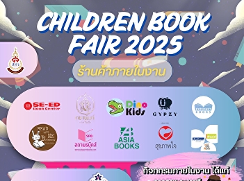 Invite your little ones to have fun at
the biggest children's book fair!