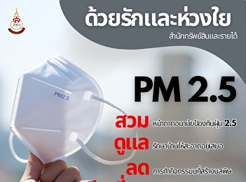 Wherever you go, don't forget to wear a
mask. There's so much dust!  With love
and concern from the Property and assets
Office