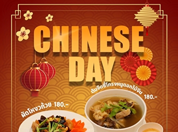 Welcome to the Chinese New Year
Discover the special Chinese food menu,
full of authentic deliciousness