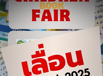 Announcement Due to the PM 2.5 dust
problem, the book fair
