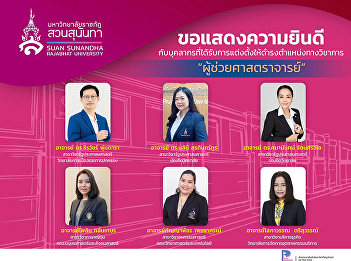 Congratulations to the personnel who
have been appointed to academic
positions.