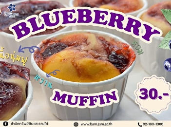 ‘Blueberry Muffins’ Muffins mixed with
jam and blueberries, giving them a
naturally sweet and sour taste.