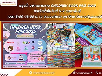 Here comes the Children Book Fair, which
has more than just books. There are also
handmade art works, DIY coloring
products, and many promotions and
discounted books. If you like books,
don't miss this event. It will be held
from February 5-7, 2025.