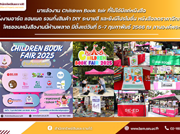 It's started! Day 2 of the 2025 Book
Fair or Children's Book Fair.