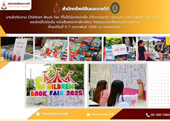 Today is the last day!  Join the fun
with coloring activities and many
promotional products at the Children
Book Fair