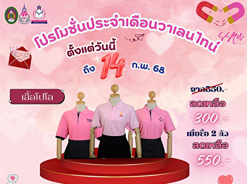 Special promotion for the month of love!
