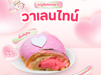 Add sweetness to your Valentine's Day
with a special menu from Chaojom Bakery