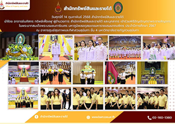 The Office of Property and Income and
personnel joined the ceremony to invite
the royal seal of His Majesty King
Bhumibol Adulyadej the Great for the
academic year 2024