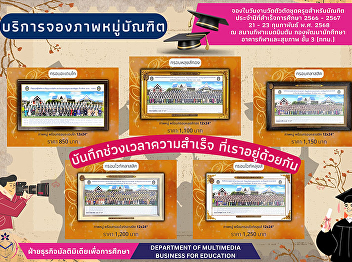 Graduates who want to order a group
photo of graduates Academic year
2023-2024 Suan Sunandha Rajabhat
University