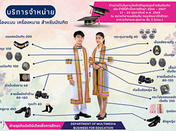 Graduate uniforms with proper markings
Can be purchased at the graduation gown
measurement event  For the year of
graduation 2023 - 2024