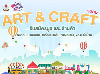 ประกาศ ขอเลื่อนการจัดกิจกรรมงาน  