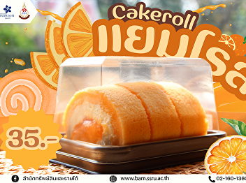 Sweet and fragrant jam rolls from Kaew
Jao Jom shop, delicious, soft and smooth
on the tongue