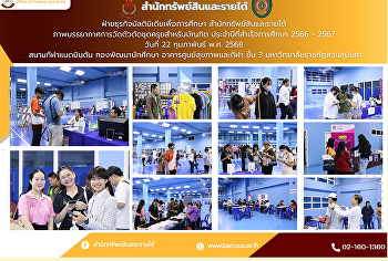 อย่ารอช้า ชุดครุยสวยๆ
รอบัณฑิตทุกท่านอยู่