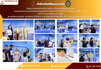 มาแล้วกับบรรยายกาศการเปิดวัดตัวตัดชุดครุยสำหรับบัณฑิต
ประจำปีที่สำเร็จการศึกษา 2566 - 2567