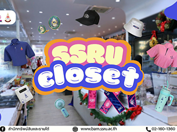 SSRU Closet, a source of chic products
for SSRU members