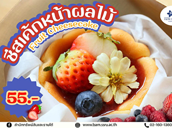 Come experience the freshness and
deliciousness with… “Fruit Cheesecake”