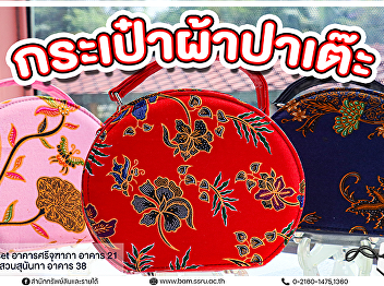 Handmade batik bag, beautiful design,
authentic Thai identity that you must
have