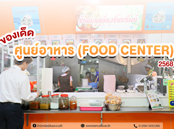 Food Center is ready to serve everyone.