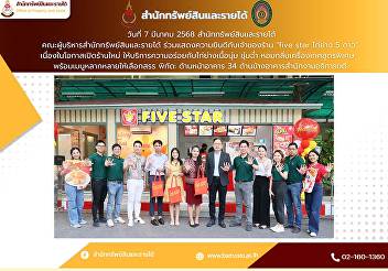 The executives of the Office of Property
and Revenue congratulate the owner of
