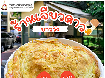 Who still hasn't found something to eat
for lunch? We have a restaurant to
recommend  Enjoy delicious food and
value at Jiao Dao Chao Wang, starting at
only 25 baht