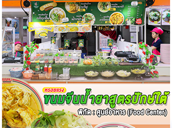 Southern Thai curry noodles shop
