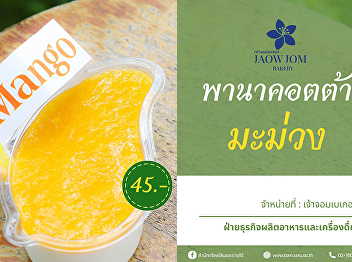 Cool down this summer with the sweetness
of mango panna cotta! Discover the
perfect combination of smooth, sweet and
creamy panna cotta, combined with juicy,
sweet and refreshing ripe mangoes