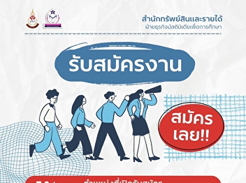 Job announcement Multimedia Business
Division for Education, Office of
Property and Revenue