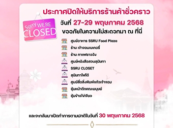 The Office of Property and Revenue has
announced the temporary closure of the
following shops: On May 27-29, 2025 And
will be open as usual on May 30, 2025