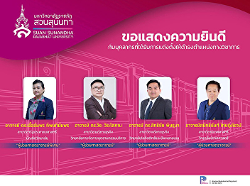 The Office of Property and Income, Suan
Sunandha Rajabhat University would like
to congratulate the 4 personnel who have
been appointed to academic positions,
namely